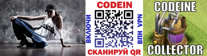 Codein Purple Drank  Покачи 