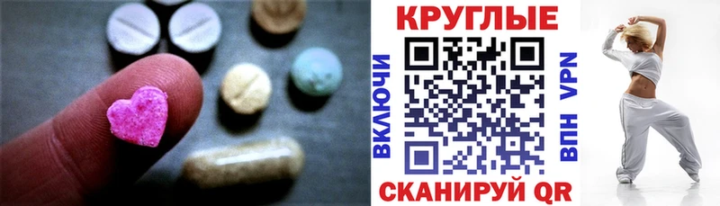ЭКСТАЗИ таблы  hydra рабочий сайт  Покачи 