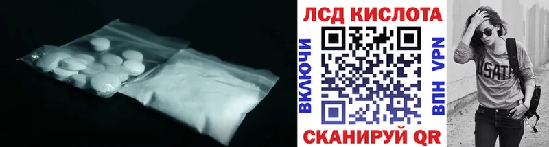 ЛСД экстази кислота  наркотики  blacksprut   Покачи 
