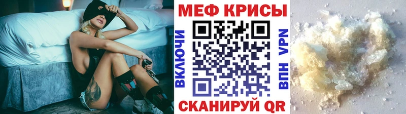 МЕФ мяу мяу  Покачи 