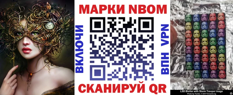 Марки N-bome 1,8мг  Покачи 